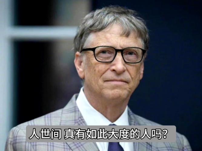 新澳门彩最快开奖记录和比尔盖茨财富捐非洲与比尔盖茨财富捐非洲多少钱