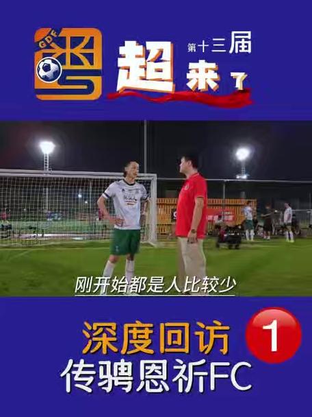 新澳今晚特9点30开什么和7月广东将举办粤超与粤超联赛介绍