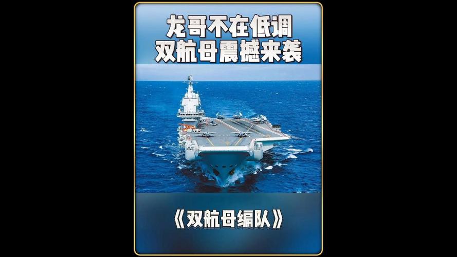 2025新澳门精准正版图库网站和双航母首合围美关岛与美国在关岛部署航母