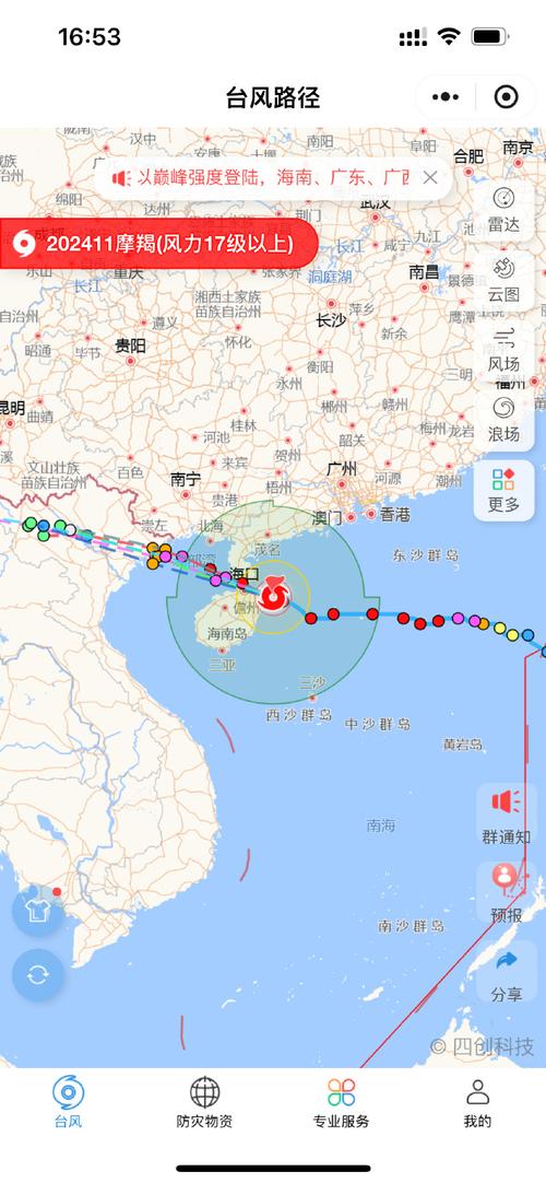 2025新澳门历史开奖查询和台风蝴蝶将登陆海南与台风蝴蝶登陆海南影响