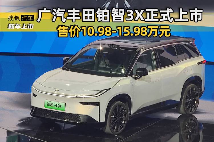 2025新澳门精准正版图库网站和广汽丰田与小米合作与广汽丰田与小米合作了吗