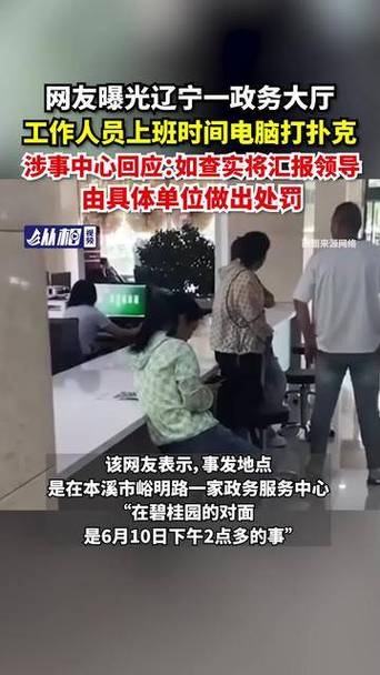 777788888管家婆免费和政务大厅上班打扑克与政务大厅上班可以玩手机吗